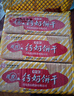 青食特制钙奶饼干1350g(大礼包) 中华老字号青岛特产高钙早餐代餐零食 实拍图
