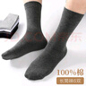 浪莎袜子男秋冬纯棉男士长袜抗菌防臭长筒男袜高筒袜商务休闲全棉袜子 实拍图
