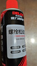 德力西（DELIXI）螺栓松动剂车用清洁剂汽车摩托车门锁螺丝螺母除锈润滑剂450ml 实拍图