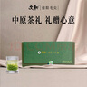 文新绿茶2025新茶信阳毛尖特级152g雨前礼盒茶 实拍图
