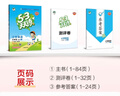 2025秋季53天天练小学英语三年级上册JJ冀教版（三年级起点）五三天天练5 3天天练5.3天天练5·3天天练学霸培优学霸提优 实拍图