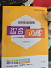 2026初中必刷题 英语八年级上册 译林版 初二教材同步练习题教辅书 理想树图书 实拍图