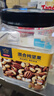 京东京造 X 京东PLUS会员联名款混合坚果1.1kg 每日坚果开心果零食送礼 实拍图