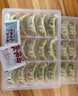 CP正大 素饺子(韭菜素三鲜)708g 30只装+2款蘸料 早餐宵夜 蒸饺水饺 实拍图