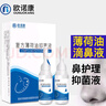 欧诺康 复方薄荷油抑菌液人用鼻子干燥痒塞鼻腔滋润石蜡脑滴鼻液滴剂 实拍图
