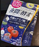 ISDG 夜间酵素片120粒 3件装 含左旋肉碱日本酵素 果蔬植物孝酵素梅 实拍图