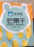 芒果干芒果片蜜饯果脯鲜切水果干休闲零食批发小吃 芒果干200g*1袋 实拍图