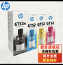 惠普（HP）GT53 52墨水 适用Tank 519 518 531 589 676 755 798 591 GT53XL+GT52四色套装 实拍图