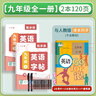 六品堂九年级全册英语字帖衡水体英文初中生衡水字体同步课本临摹字母描红硬笔书法钢笔练习中学生练字帖 晒单实拍图