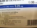 齐鲁 齐舒宁 盐酸普拉克索片 0.25mg*30片 实拍图