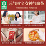 贡苑四宝茶360g桂圆红枣枸杞玫瑰花补八宝茶包气血养生茶花茶女神礼物 实拍图