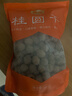 金唐莆田桂圆干500g 龙眼干带壳桂圆肉 莲子百合银耳羹煲汤甜羹食材 实拍图