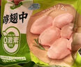 圣农 香烤翅中400g/袋 奥尔良风味鸡翅 烤翅中半成品鸡中翅腌制翅中   实拍图