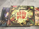 揭秘小世界认知+立体篇（8册）森林/城市/四季/海洋/夜晚/农场/恐龙/动物的家省钱卡 实拍图