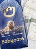babycare皇室狮子王国弱酸纸尿裤大号L40片(9-14kg)婴儿尿不湿亲肤透气 实拍图