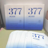 儒意（RUYI）377美白面膜补水男女士保湿淡斑提亮肤色抗皱紧致抗衰老去黄金榜 实拍图