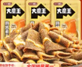 盐津铺子大魔王麻酱微辣味450g原涮肉魔芋爽素毛肚火锅零食小吃休闲食品 实拍图