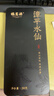 福茗源茶叶 漳平水仙乌龙茶500g 特级老枞水仙2025新茶高端茶叶礼盒送人 实拍图