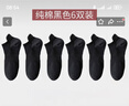 浪莎（LangSha）袜子男100%棉男士43-48码加肥加大肥佬袜吸汗不臭脚宽松大码男袜 实拍图