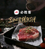 必胜客必胜优选整切调理西冷牛排900g 5片装 牛排原肉烤肉牛肉礼物送礼 实拍图