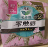 乐而雅花王【老爸抽检】零触感夜用卫生巾组合30cm32片姨妈巾京东自营 实拍图