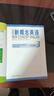 新概念英语3 培养技能 学生用书（智慧版 附要点概述视频、课文音频、单词跟读、单词练习、课文朗读语音测评）英语自学 外研社 实拍图