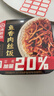 海底捞自热米饭 方便速食加班出游便携户外米饭 鱼香肉丝味187g 实拍图