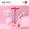 弥鹿（MiDeer）儿童青蛙跳户外玩具男女孩跳高发声弹跳幼儿园运动六一儿童节礼物 趣味发声款-粉红猪 实拍图
