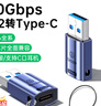 毕亚兹 双面USB3.2转Type-C转接头OTG苹果17/16/14高速快充电USB-C数据线转换器华为小米手机耳机笔记本 实拍图