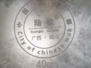 陆铁陆川铁锅生铁铸铁锅加厚家用炒菜锅无涂层不粘锅燃气适用大铁锅 双耳圆底 40cm （带盖铲）已开锅 实拍图