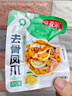 无骨鸡爪柠檬酸辣脱骨凤爪去骨鸭掌即食解馋休闲食品零食礼包 青柠味 1包 * 1包 20g*5包 实拍图