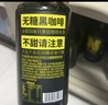 NEVER COFFEE即饮咖啡饮料 橙C美式 黑咖啡500ml*15瓶 实拍图