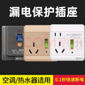 国际电工漏电保护器开关3匹柜机3P86型漏保大功率漏电热水器防触电空调 插座款【三孔16A】白色 实拍图
