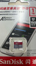闪迪（SanDisk）1TB TF（MicroSD）内存卡 A1 U1 C10 至尊高速移动版存储卡 读速150MB/s 手机平板游戏机内存卡 实拍图