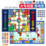 出棋必胜飞行棋地毯超大号富翁强手棋家庭亲子互动儿童玩具棋游戏垫120*90 实拍图