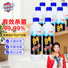 净佰俐84消毒液470ml*20瓶整箱衣物漂白八四消毒水宠物地板环境杀菌 实拍图
