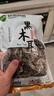 双塔黑木耳250g 东北特产干木耳小碗耳肉厚凉拌火锅食材南北干货 实拍图