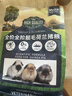 牛宠蓝莓提摩西靓毛荷兰猪粮豚鼠饲料天竺鼠磨牙粮食宠物用品800g 实拍图