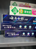 云南白药高端系列朗健牙膏 吸烟人士专研祛烟渍清新口气护龈亮白薄荷120g 实拍图