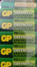 超霸（GP）5号电池12粒碳性干电池绿超用于耳温枪/血氧仪/血压计/血糖仪/鼠标等【单件包邮】 实拍图