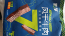 蒙都 东方能量牛肉零食大礼包520g 牛肉干板筋卤牛肉解馋零食 清真 实拍图