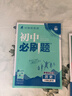 2026初中必刷题 历史八年级上册 人教版 初二教材同步练习题教辅书 理想树图书 实拍图