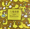 六福珠宝 轻松小熊系列足金黄金金章压岁钱金利是礼物 总重约0.10克 实拍图
