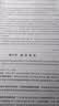 卫生学（第9版） 本科临床医学 人卫教材人民卫生出版社 实拍图