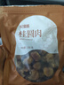 杞里香桂圆 桂圆干100g 无核桂圆肉泡水养生茶福建免剥龙眼肉枸杞桂圆茶 实拍图