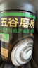 五谷磨房有机黑芝麻糊低GI核桃芝麻粉即食速食代餐早餐粉480g 实拍图