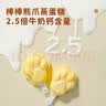 布拉粉小兔团团熊爪蒸蛋糕宝宝高钙营养早餐点心儿童小面包零食9支/箱 【27支】奶香+乳酸菌+小米糕 实拍图