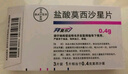 【原研进口】拜复乐 盐酸莫西沙星片 0.4g*3片/盒 实拍图