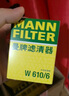 曼牌（MANNFILTER）机油滤清器机滤机油滤芯W610/6思域雅阁缤智飞度CRV思铂睿冠道 实拍图