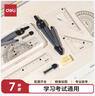 得力（deli）绘图套尺7件套装学生开学文具高考中考考试(直尺量角器三角尺*2圆规橡皮)测量制图工具开学礼物 实拍图
